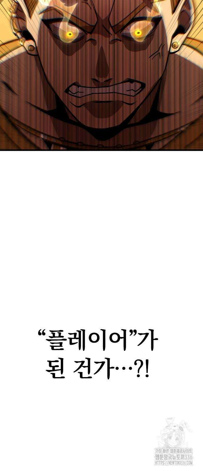 신혈의 구세주 5화 16