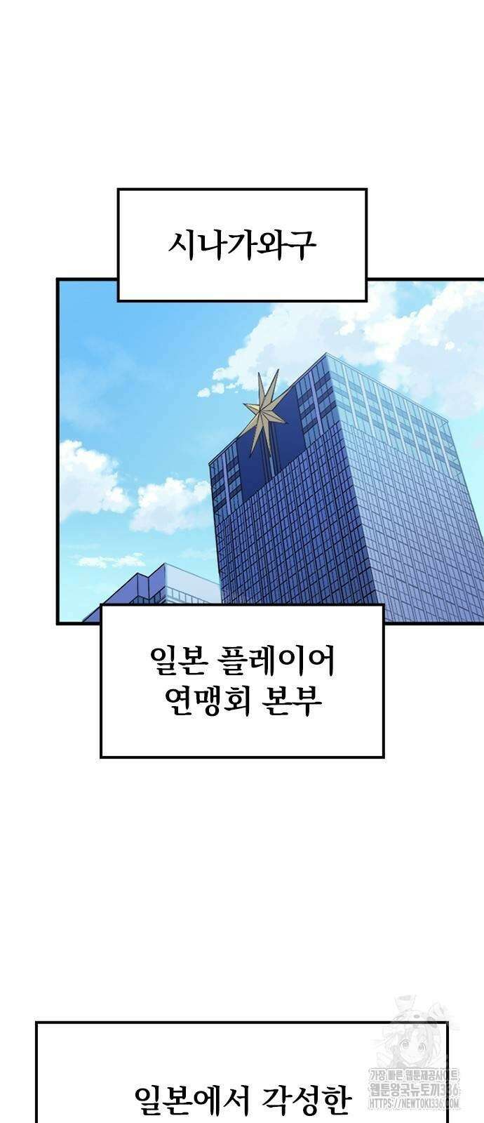 신혈의 구세주 5화 18
