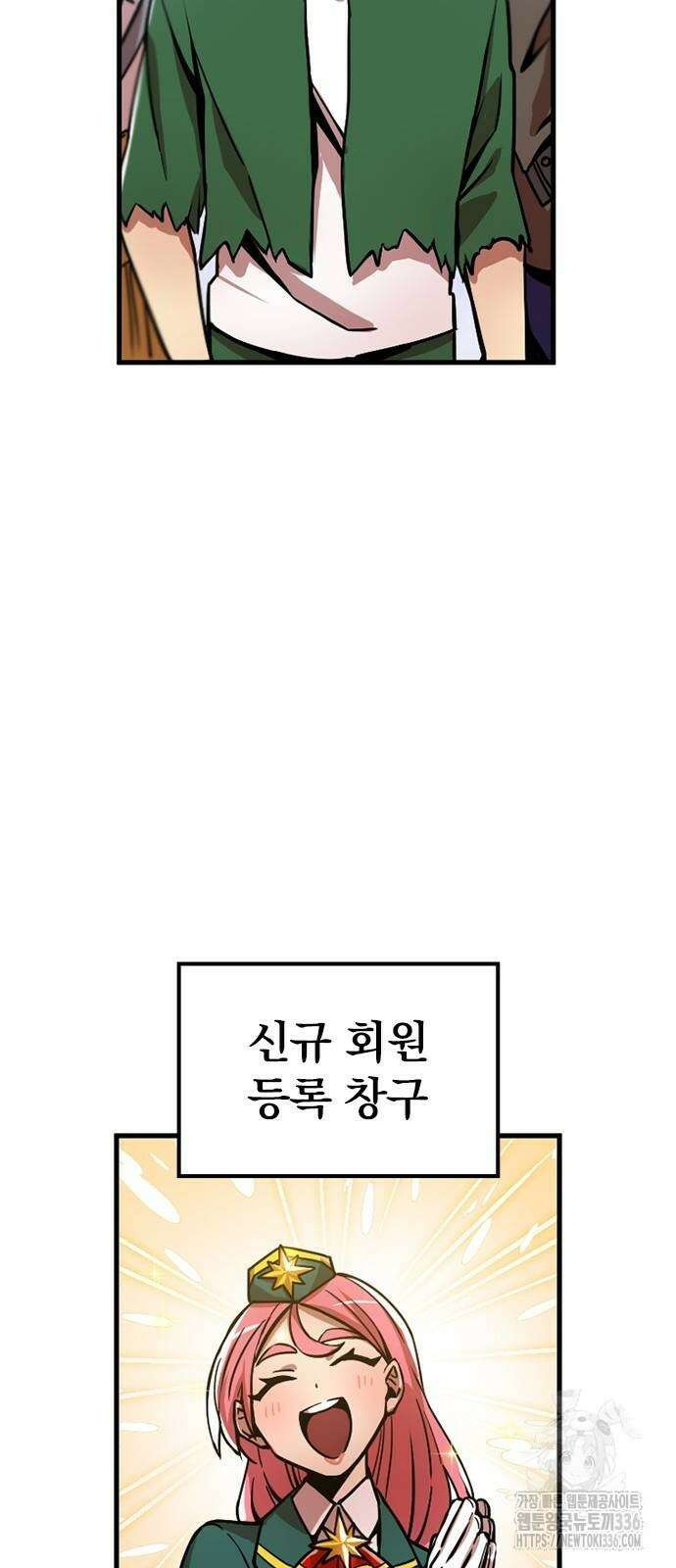 신혈의 구세주 5화 21