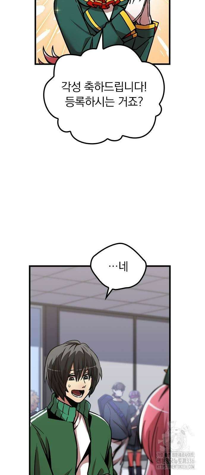신혈의 구세주 5화 22