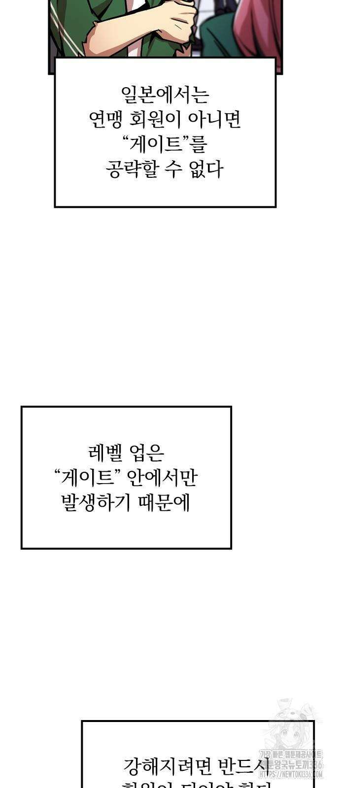 신혈의 구세주 5화 23