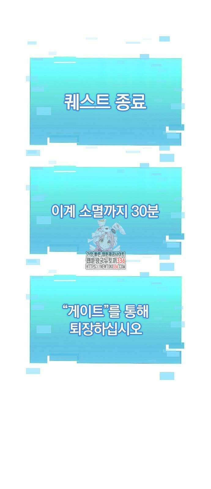 신혈의 구세주 9화 1