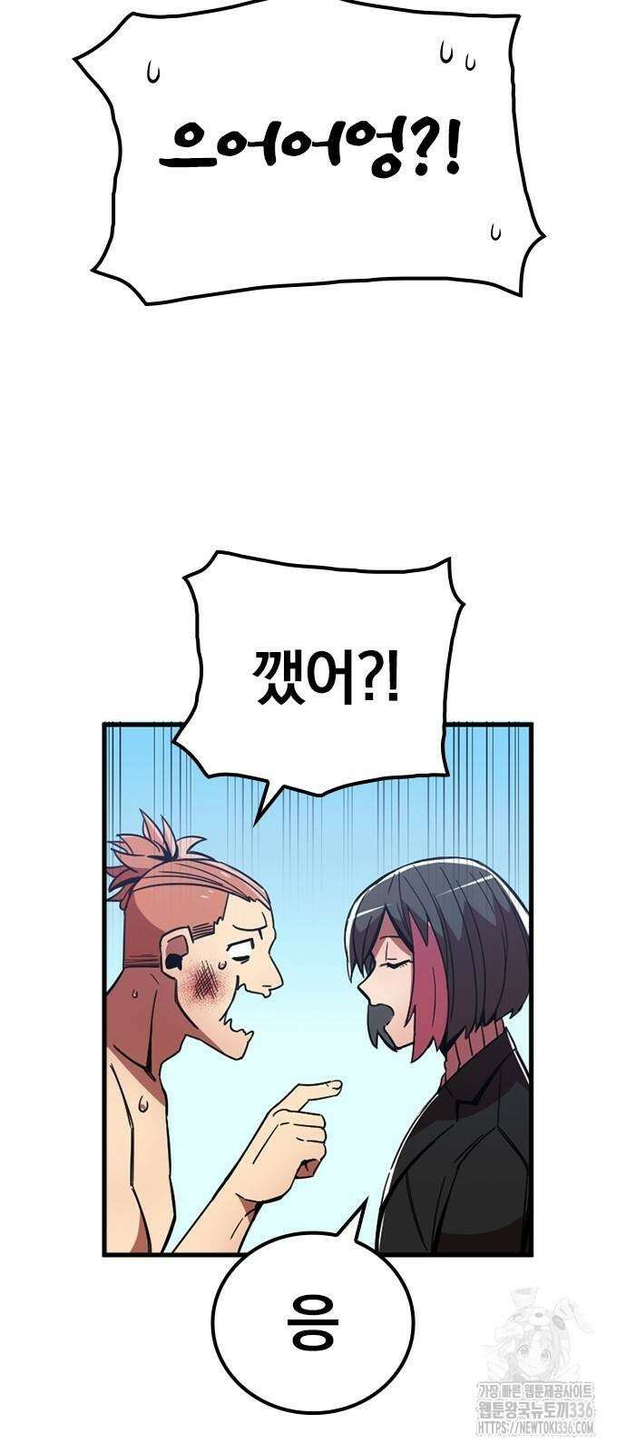 신혈의 구세주 9화 9