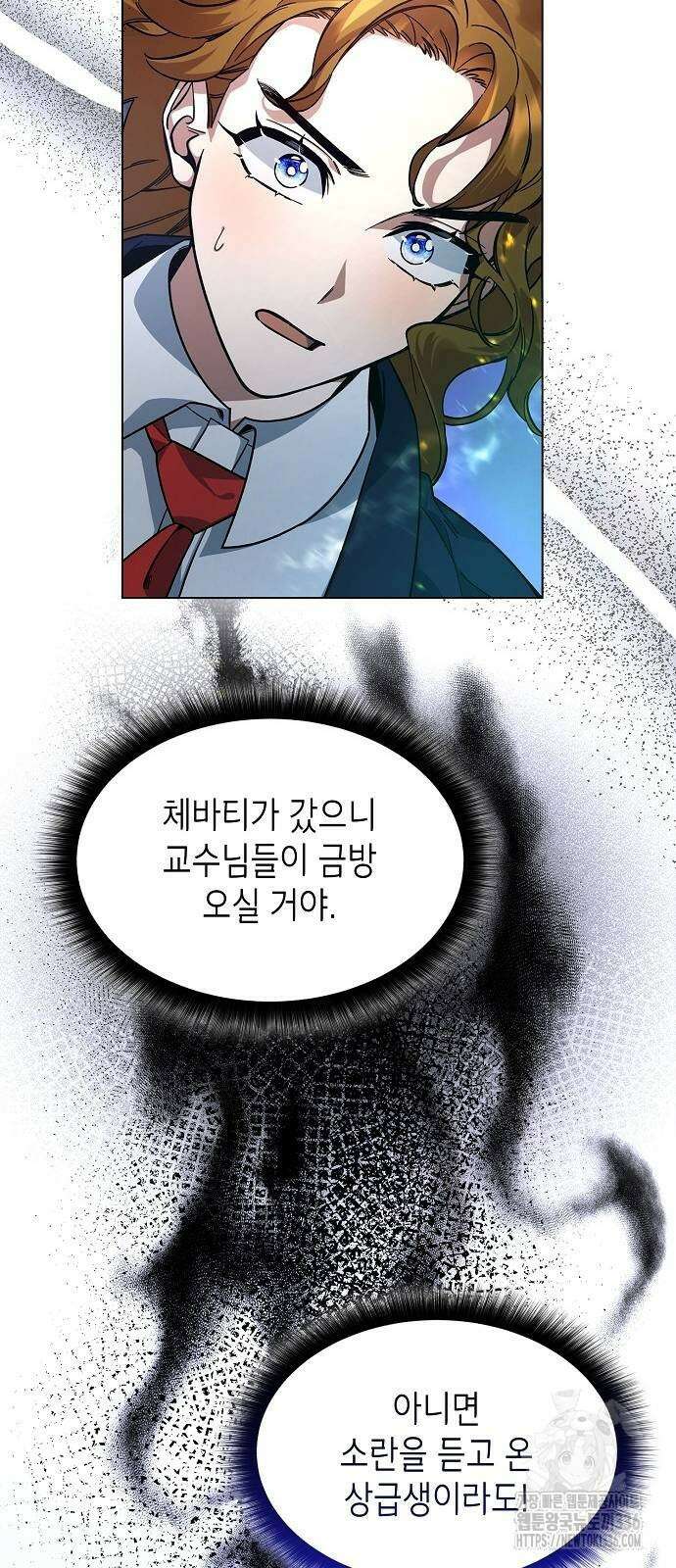 선생님께, 바네사로부터 10화 8