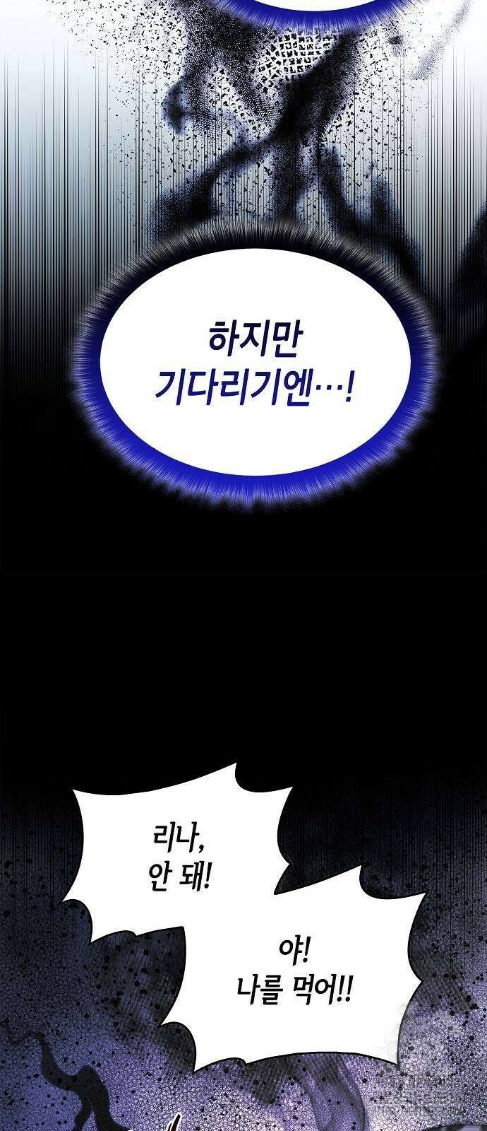 선생님께, 바네사로부터 10화 9