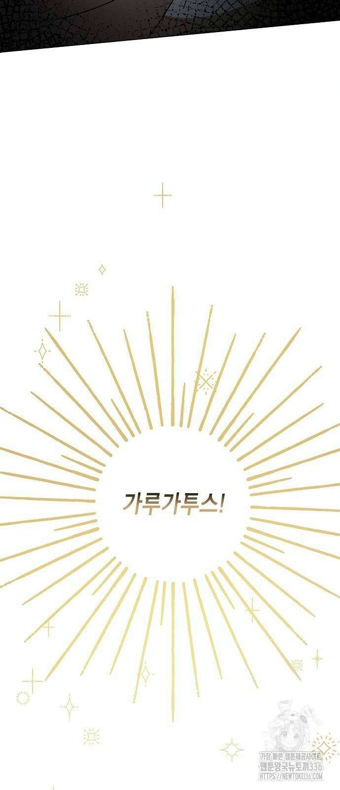 선생님께, 바네사로부터 10화 12