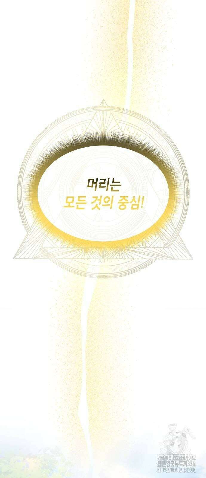 선생님께, 바네사로부터 10화 16