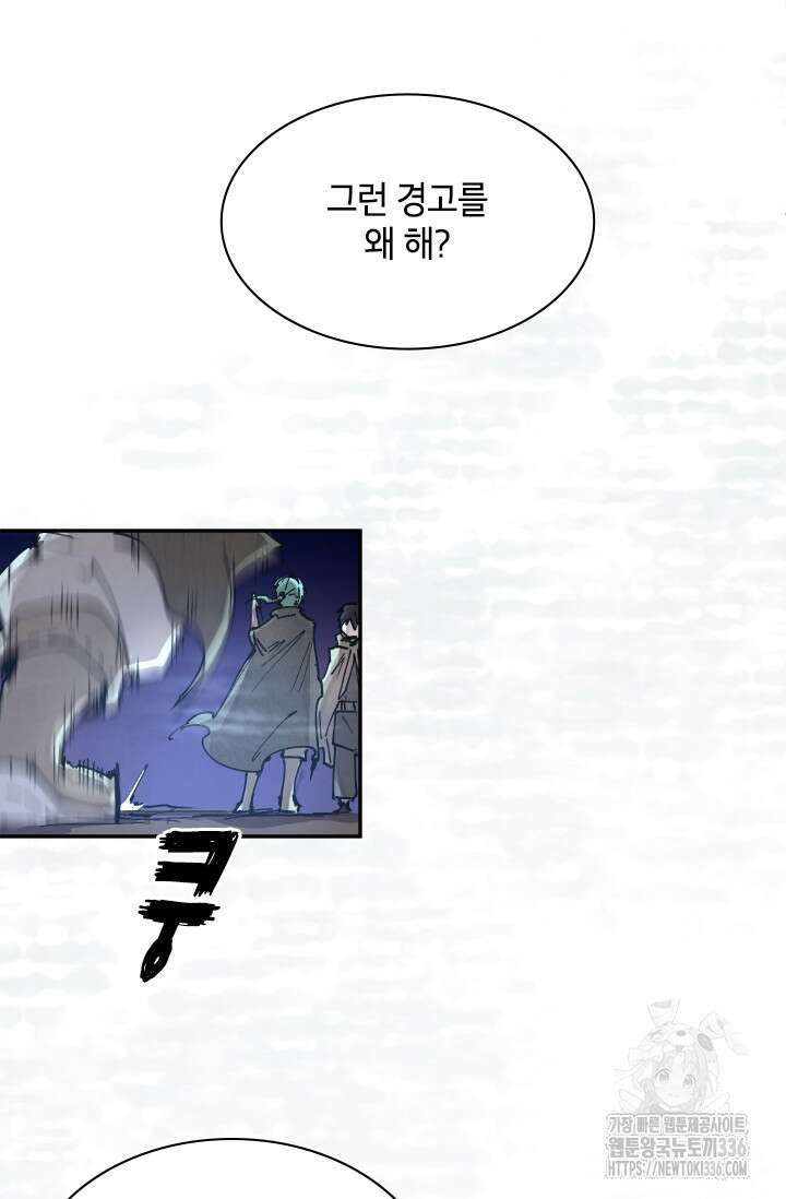 용사파티 대마법사의 환생 8화 7
