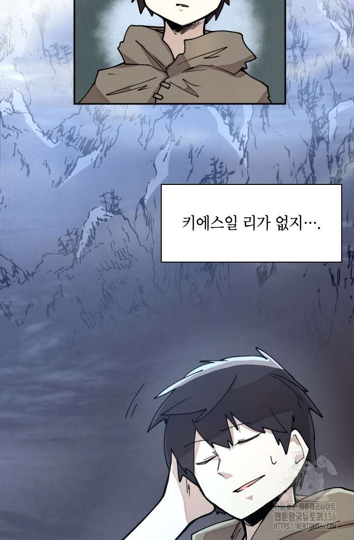 용사파티 대마법사의 환생 8화 9