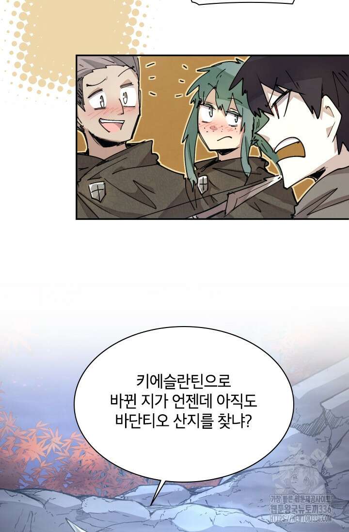 용사파티 대마법사의 환생 8화 13
