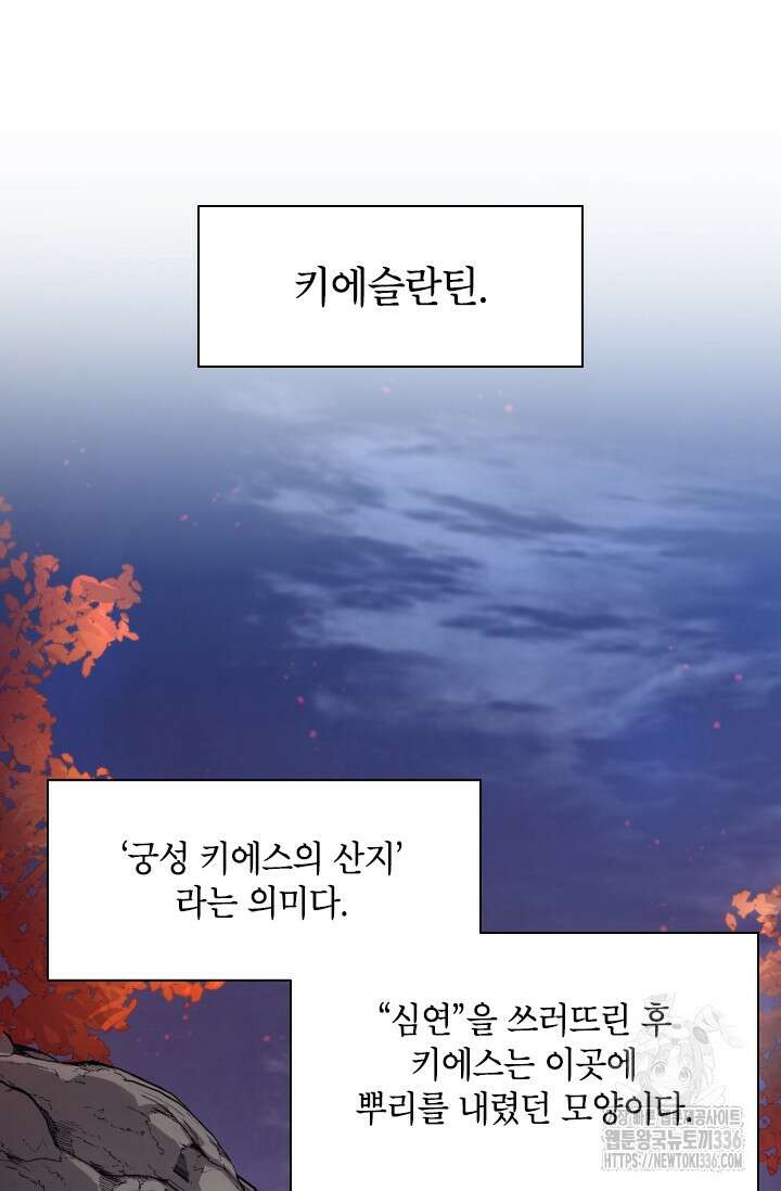 용사파티 대마법사의 환생 8화 16