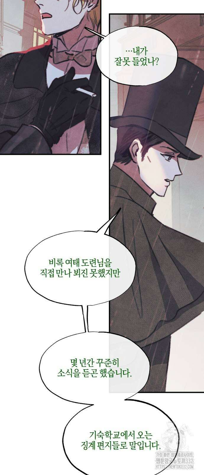 녹빛자정의 연인 10화 7