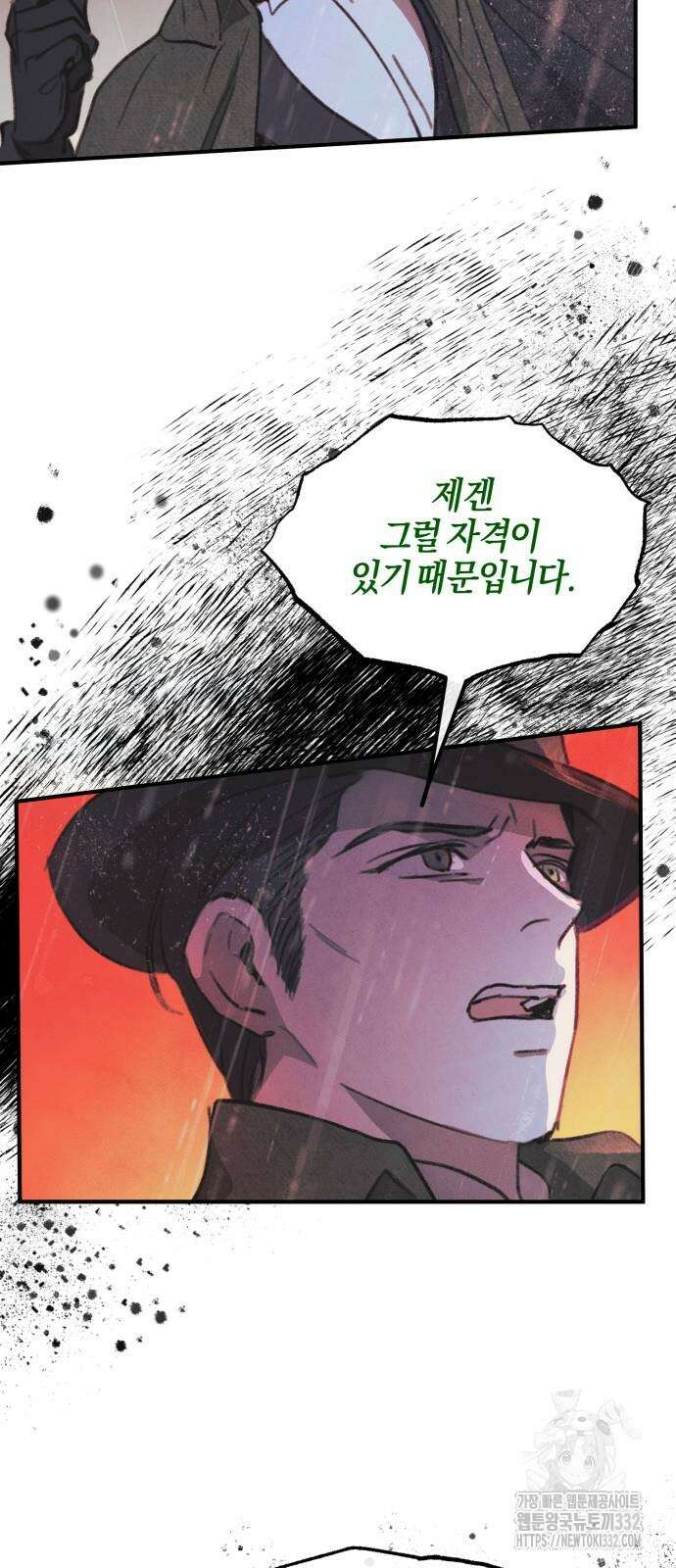 녹빛자정의 연인 10화 9