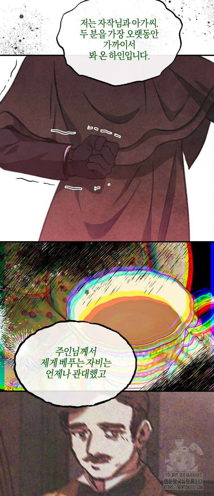 녹빛자정의 연인 10화 10