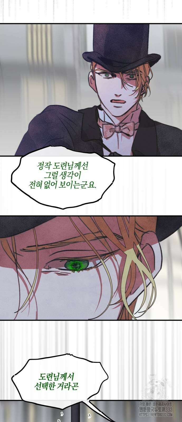 녹빛자정의 연인 10화 13