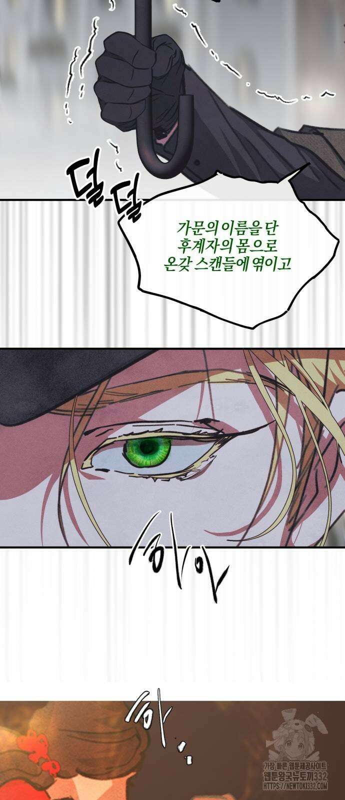 녹빛자정의 연인 10화 14