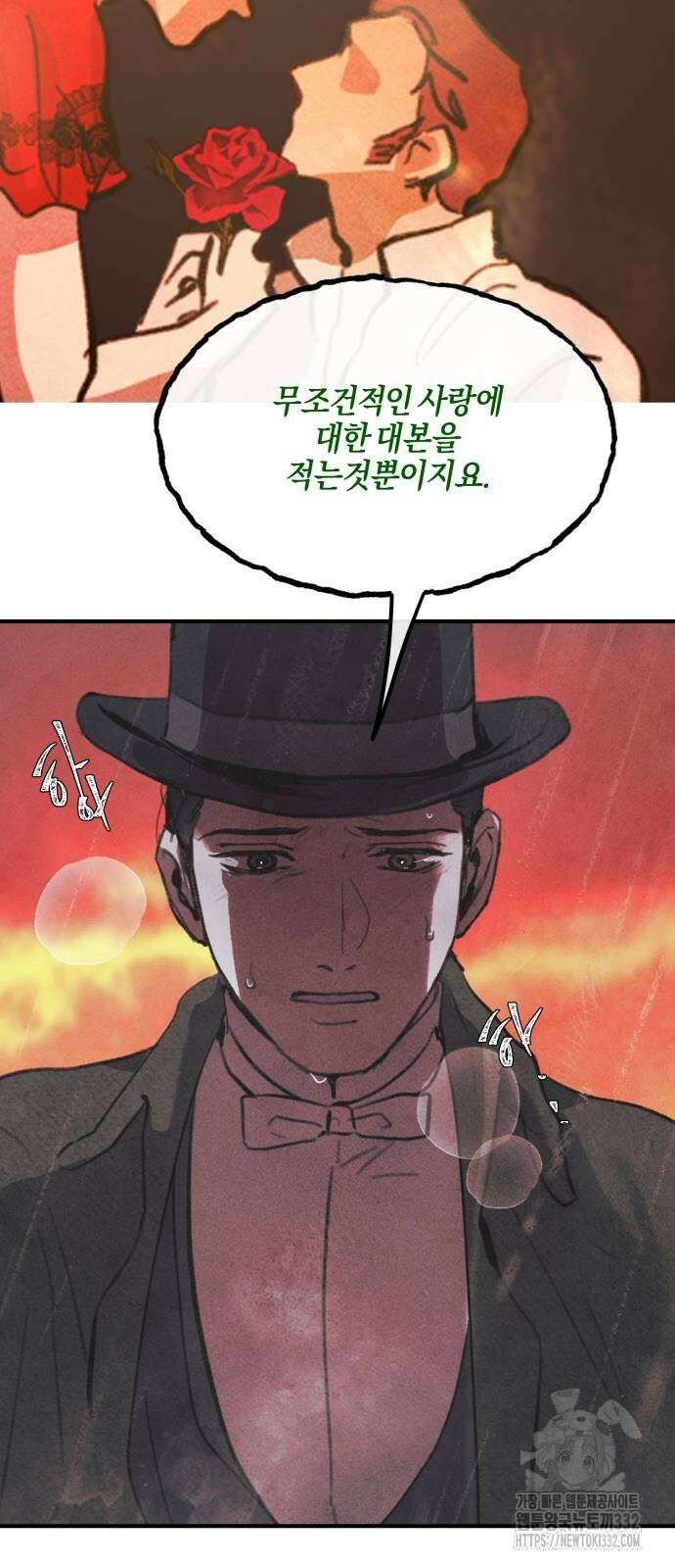 녹빛자정의 연인 10화 15