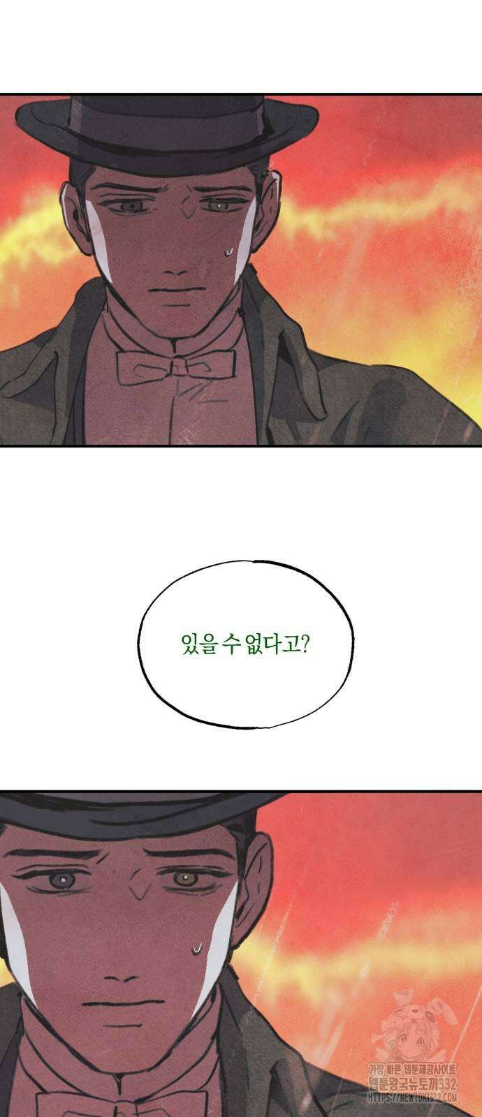 녹빛자정의 연인 10화 18