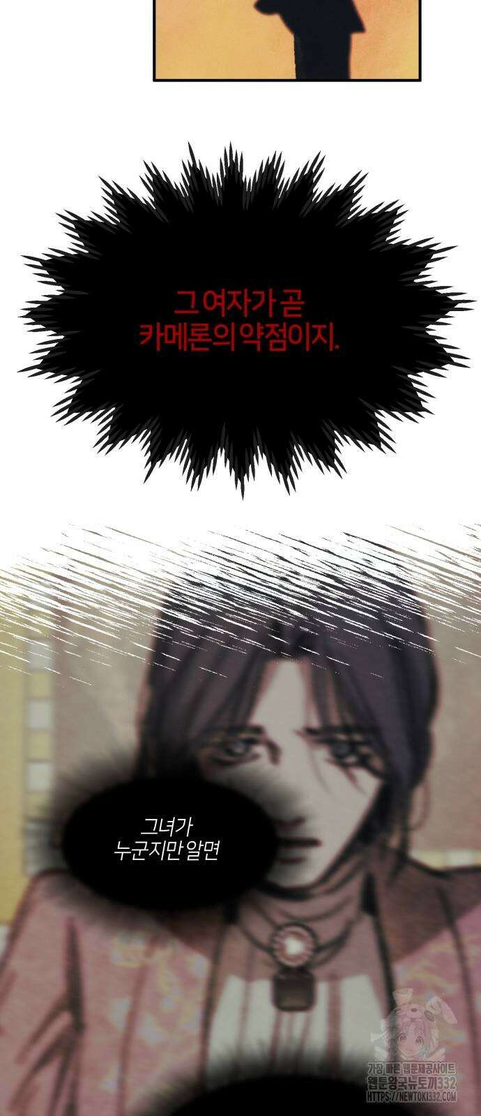 녹빛자정의 연인 10화 24