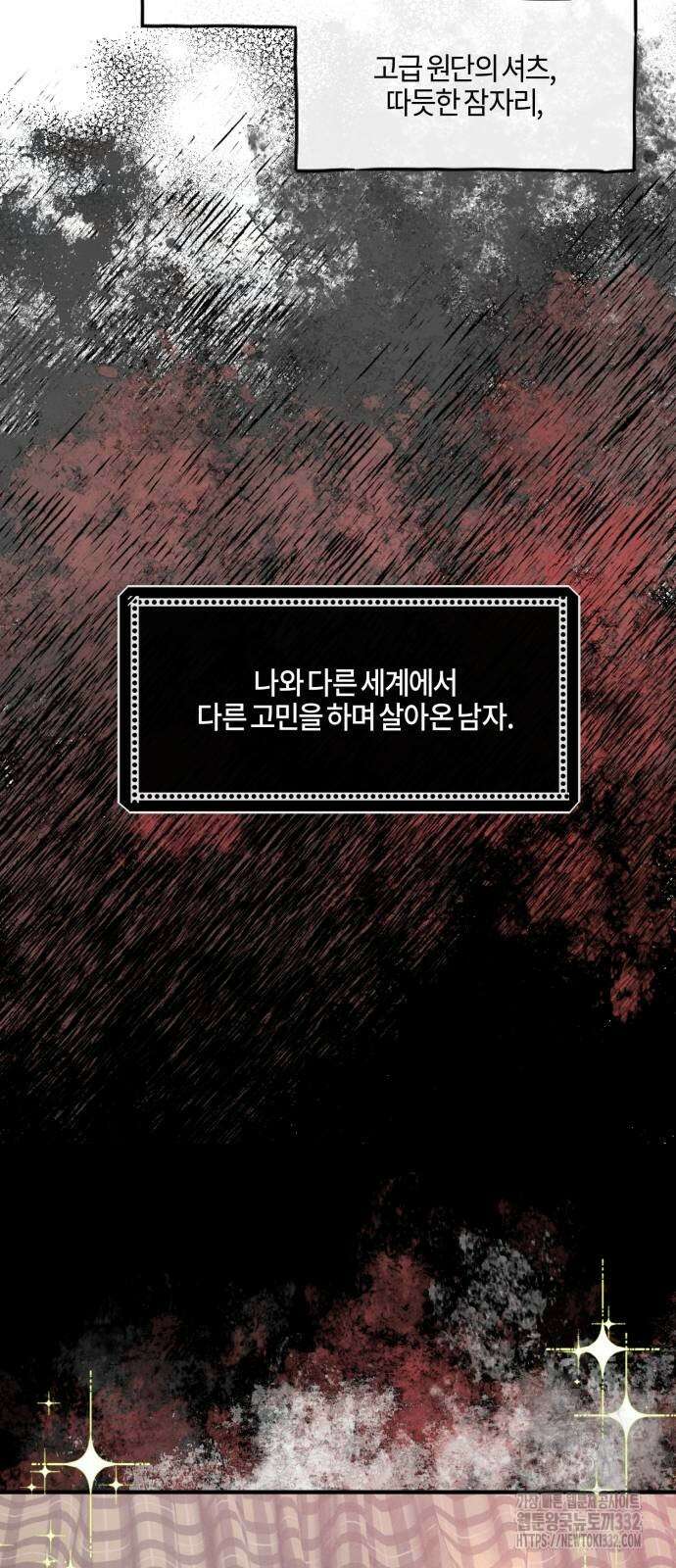 녹빛자정의 연인 10화 29