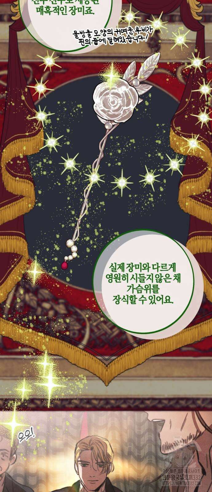 녹빛자정의 연인 10화 31