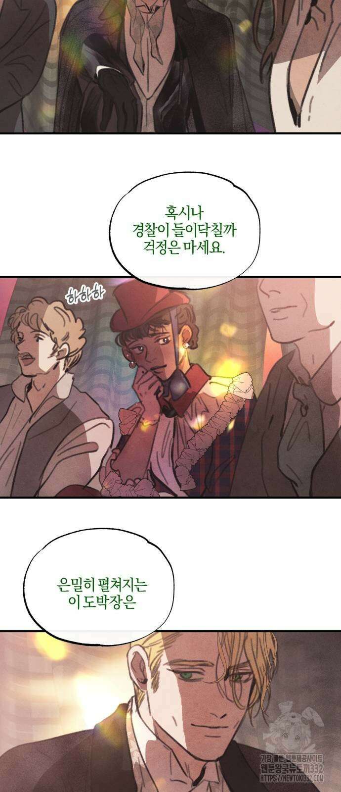 녹빛자정의 연인 10화 32