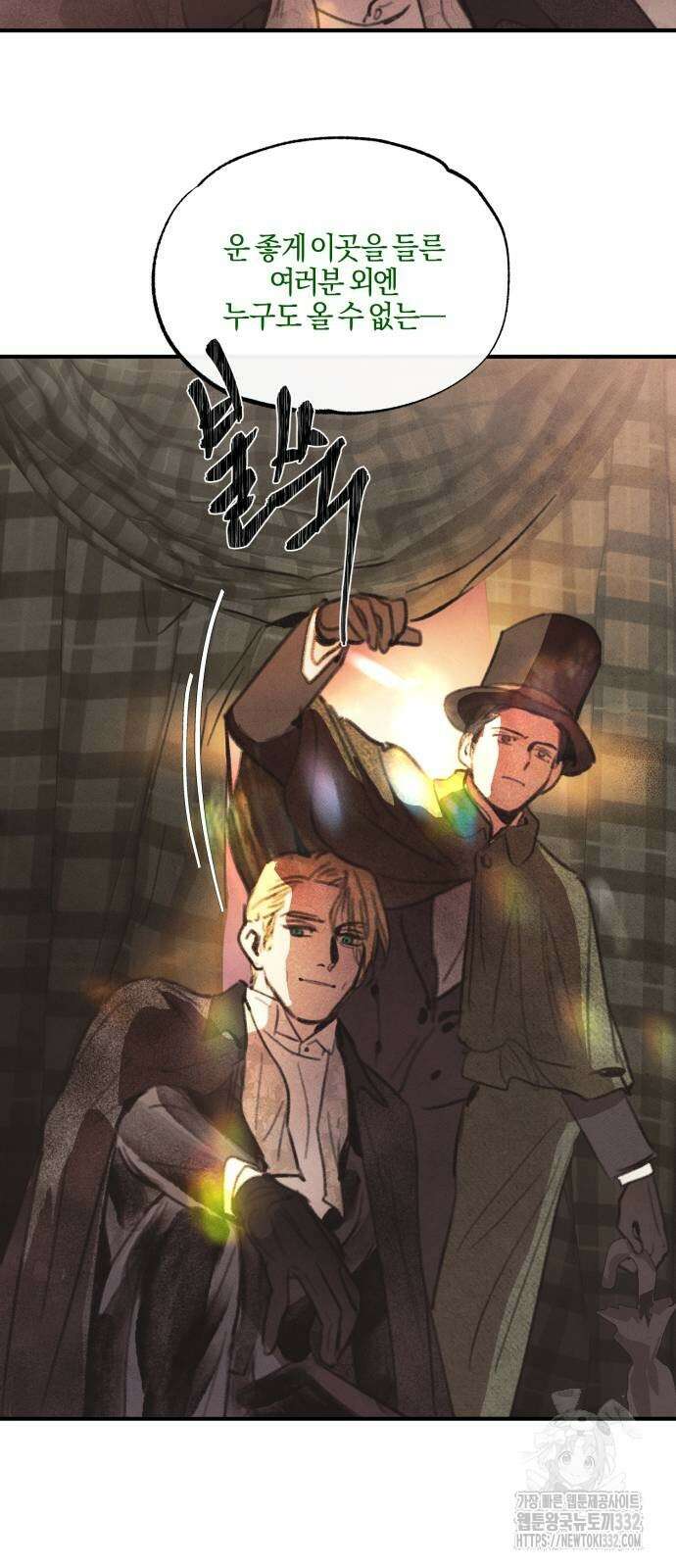 녹빛자정의 연인 10화 33