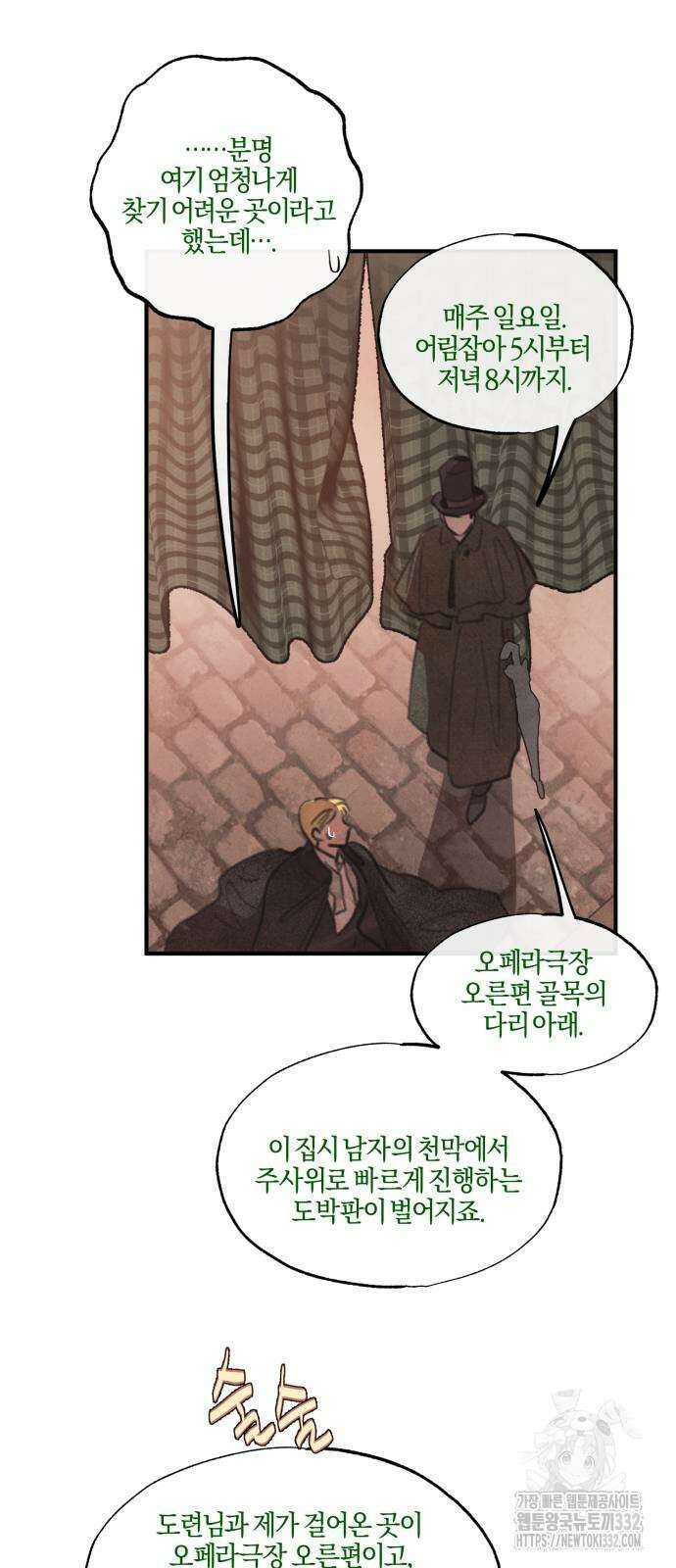 녹빛자정의 연인 10화 35