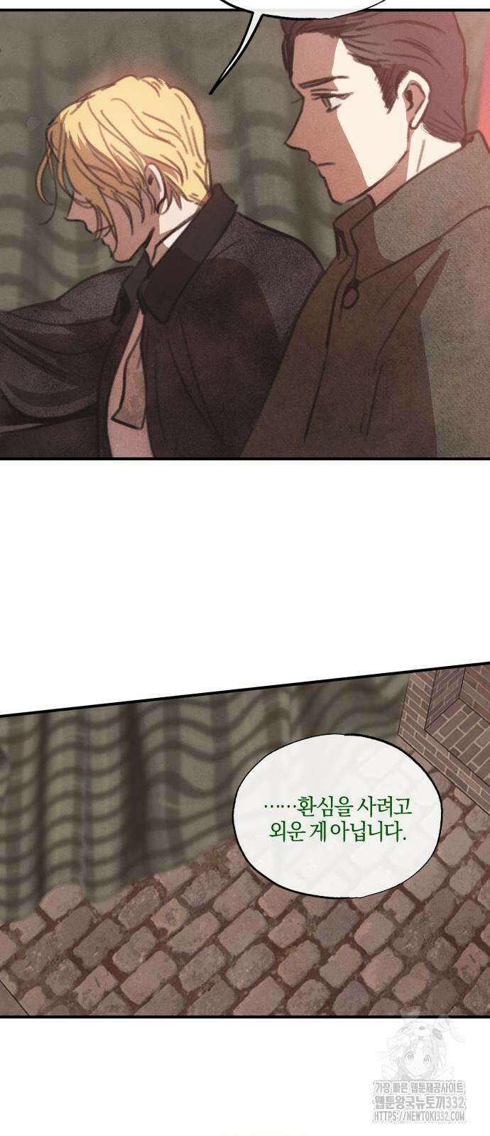 녹빛자정의 연인 10화 37