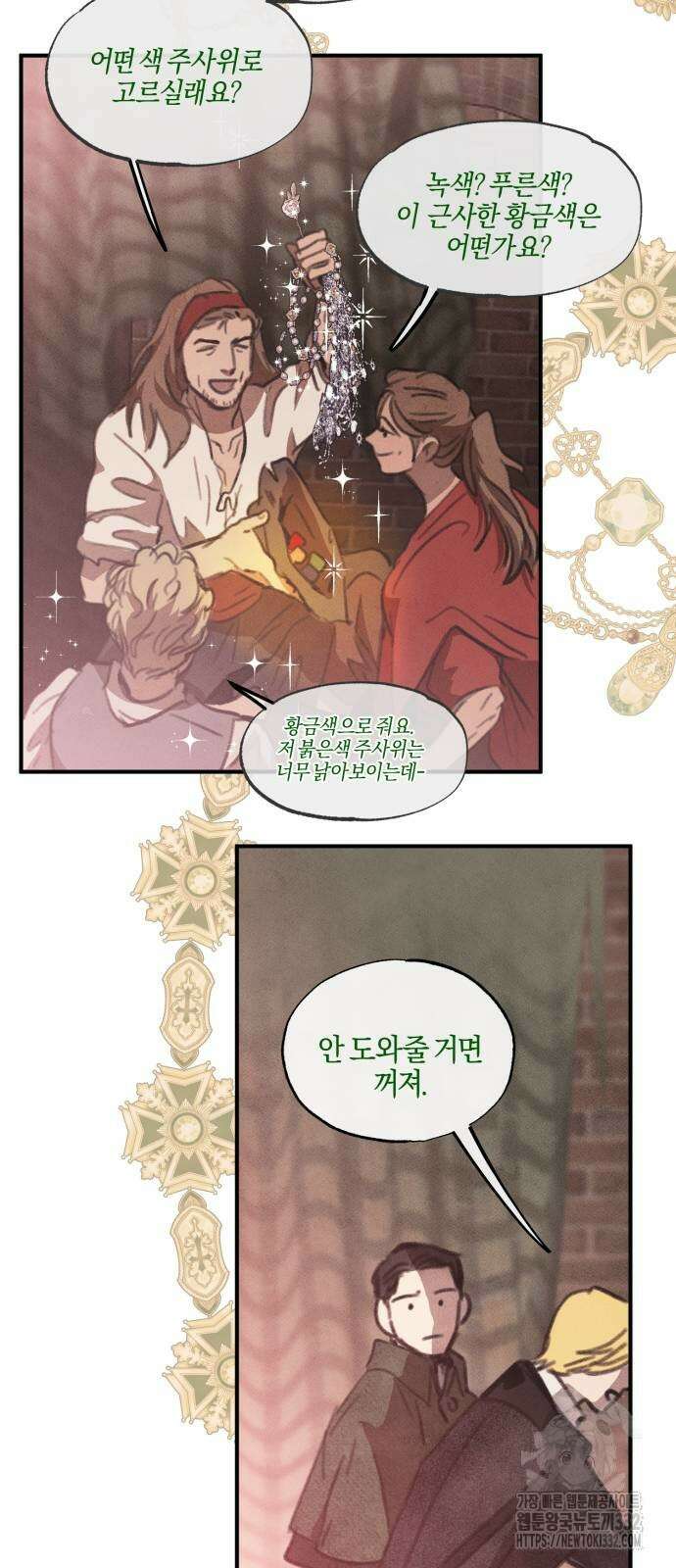 녹빛자정의 연인 10화 39