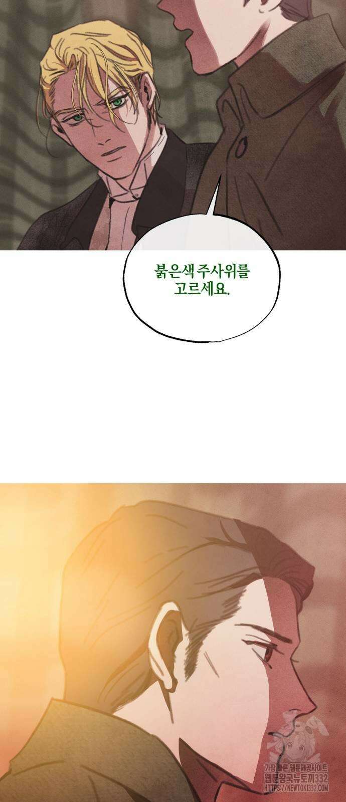 녹빛자정의 연인 10화 41