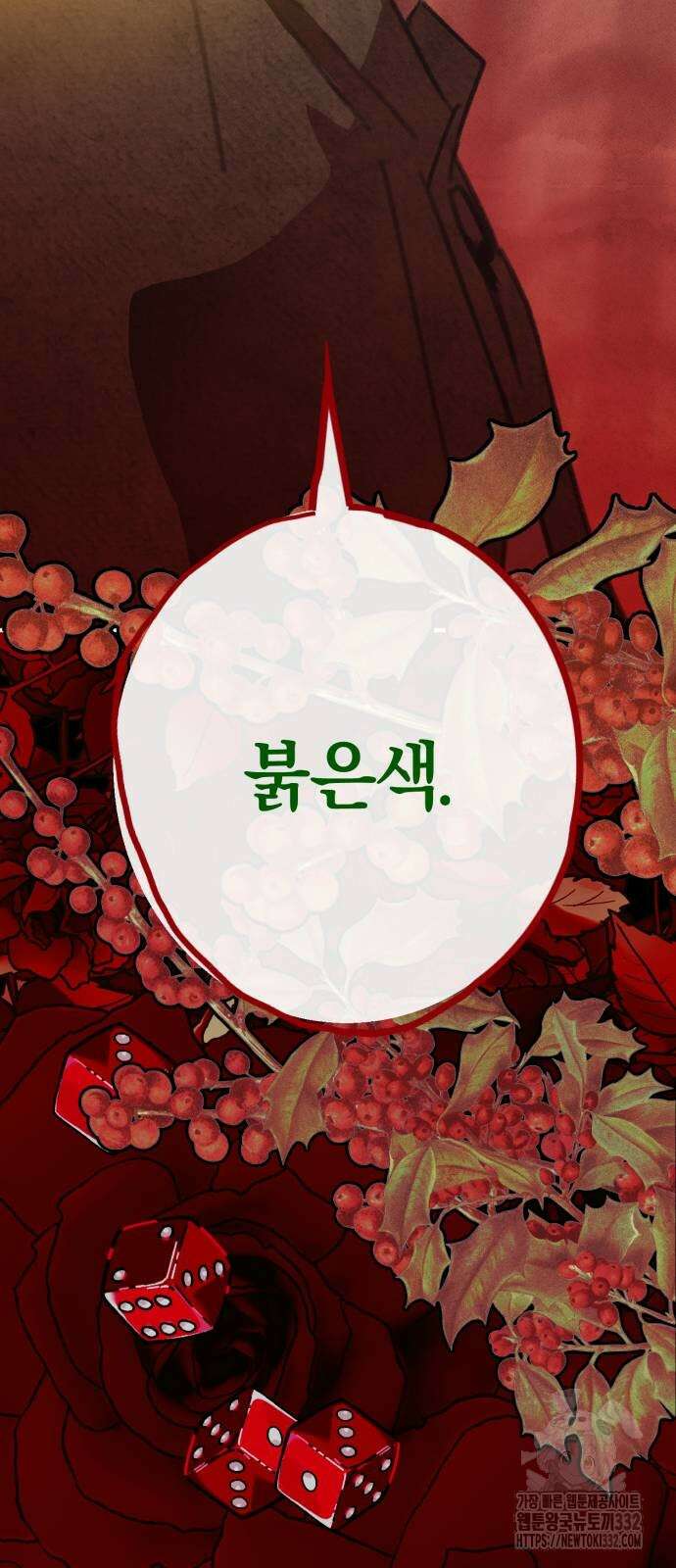 녹빛자정의 연인 10화 42