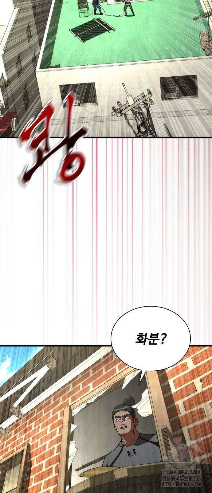 좀비묵시록 82-08 48화 2