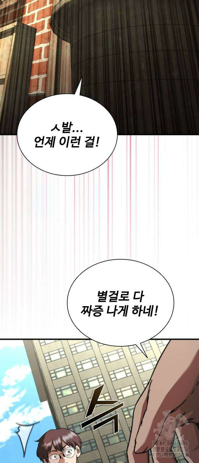좀비묵시록 82-08 48화 3