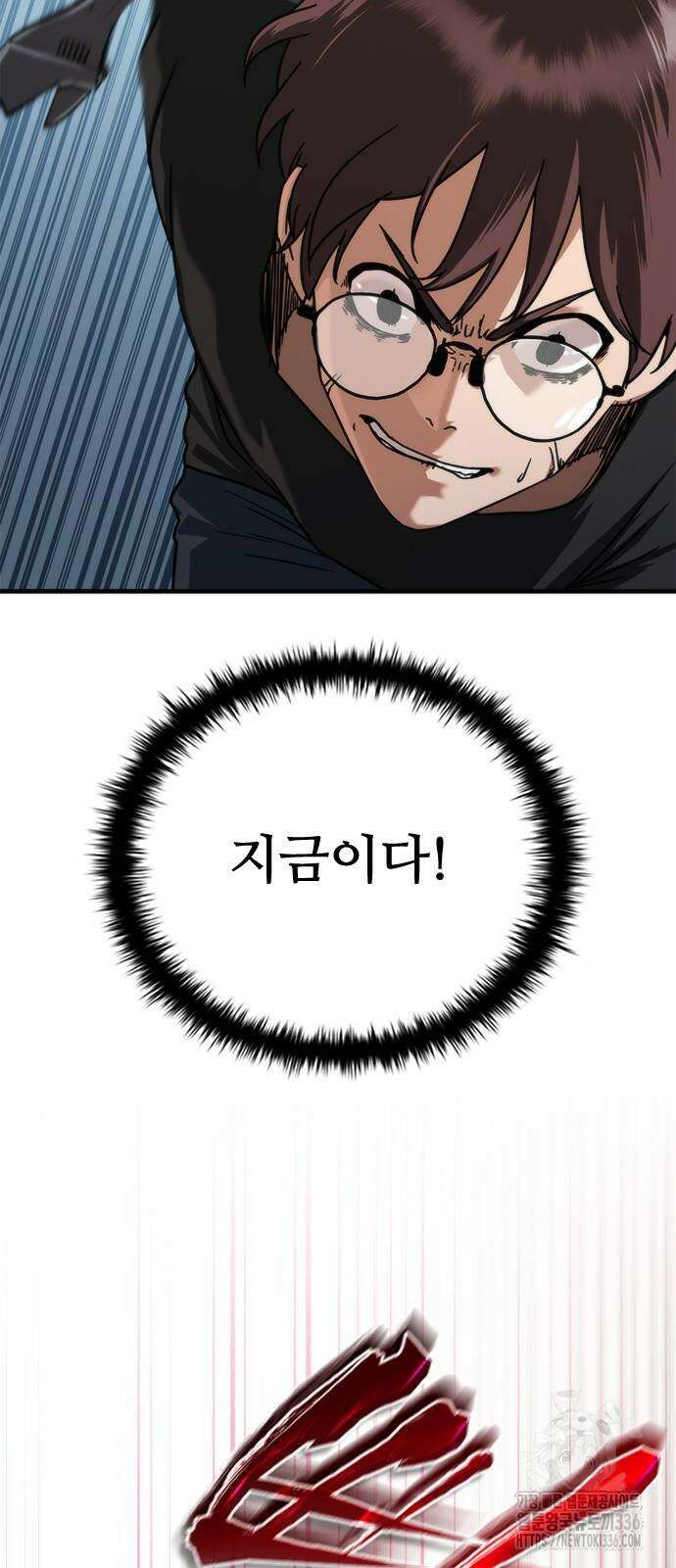 좀비묵시록 82-08 48화 5