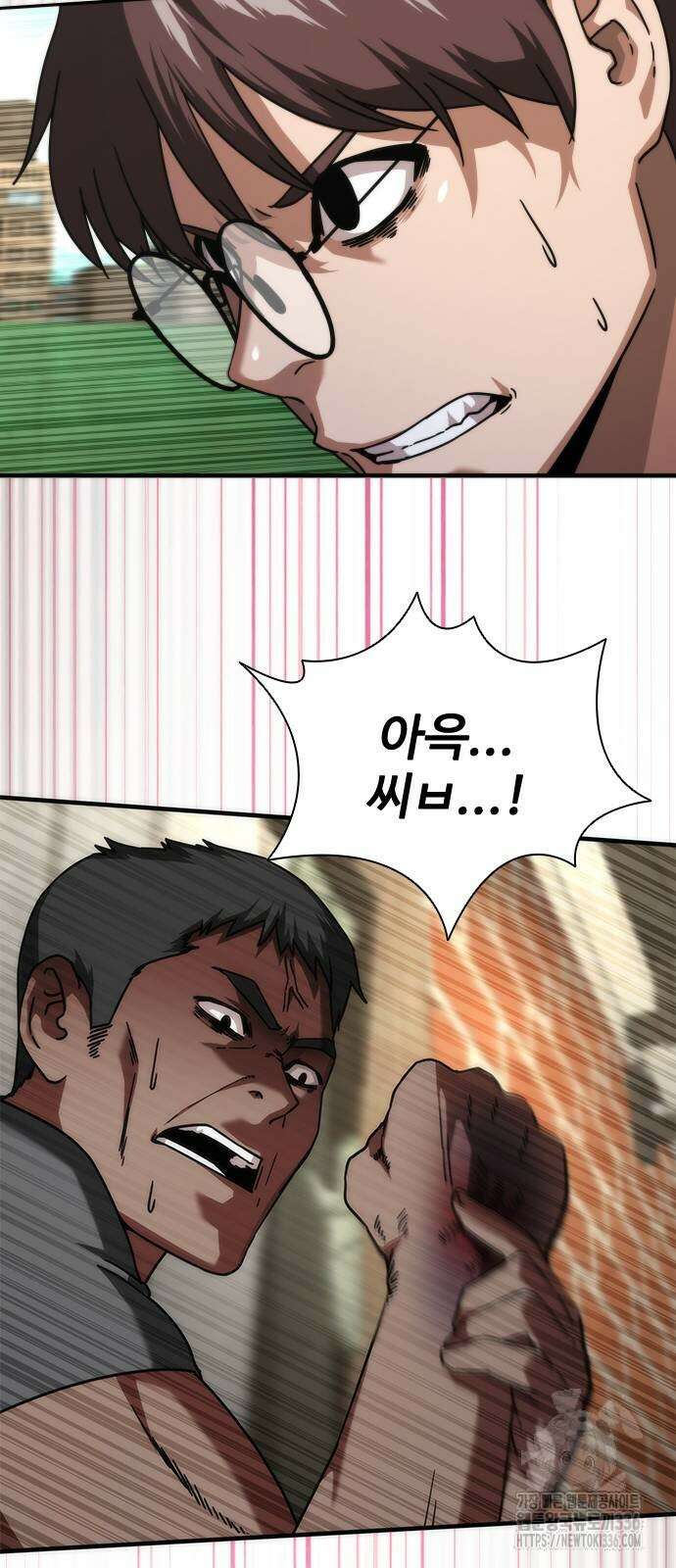 좀비묵시록 82-08 48화 7
