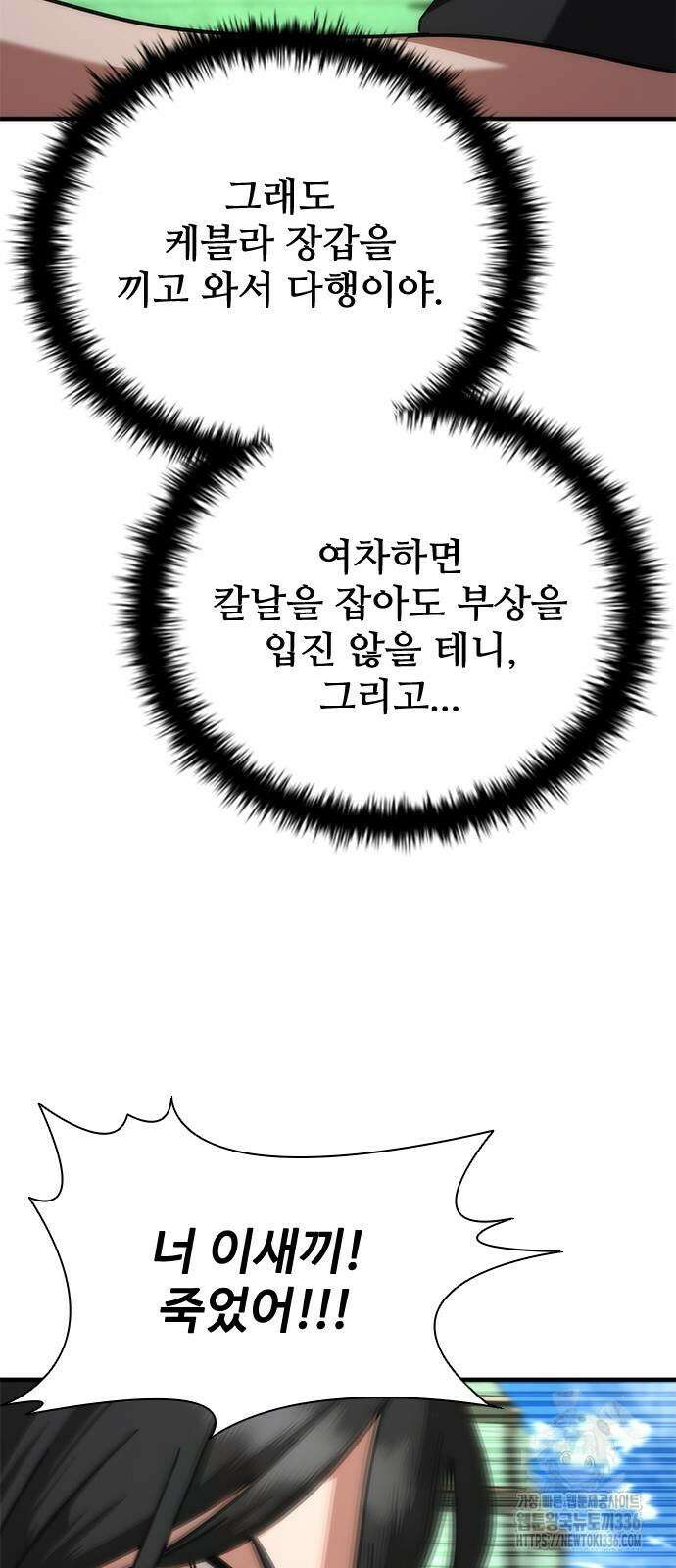 좀비묵시록 82-08 48화 11
