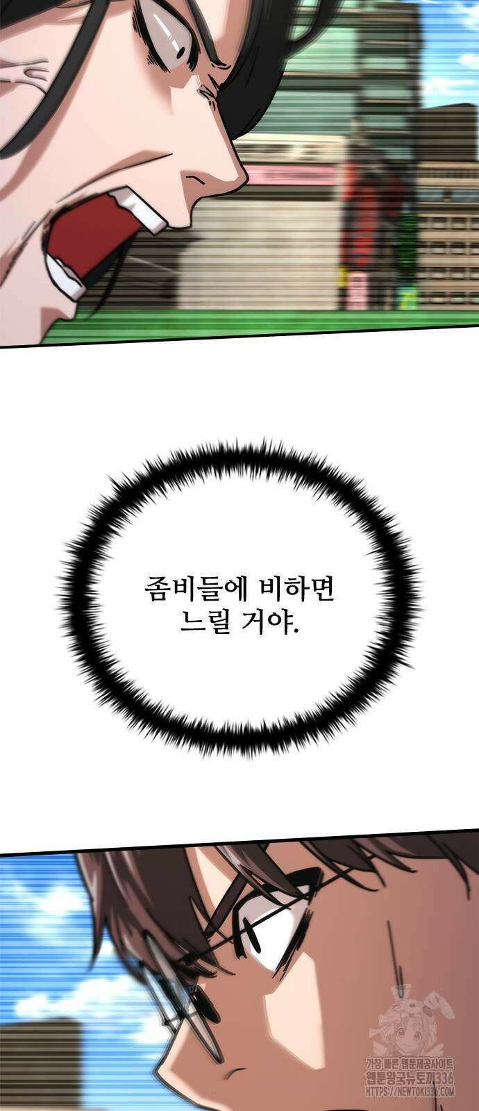 좀비묵시록 82-08 48화 12
