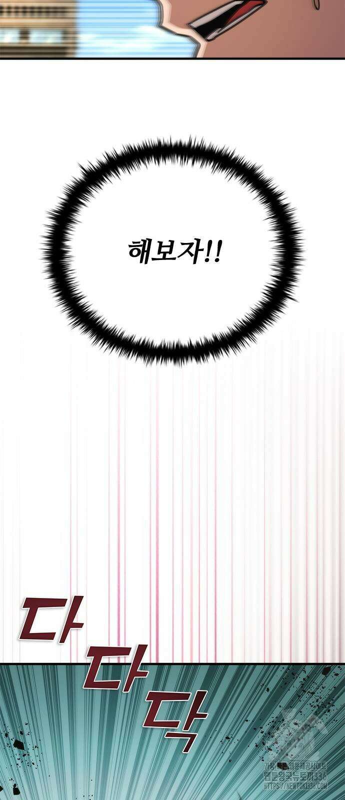 좀비묵시록 82-08 48화 13
