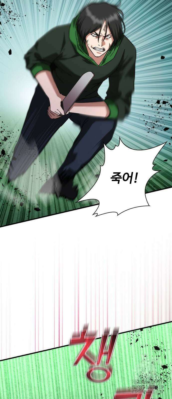 좀비묵시록 82-08 48화 14