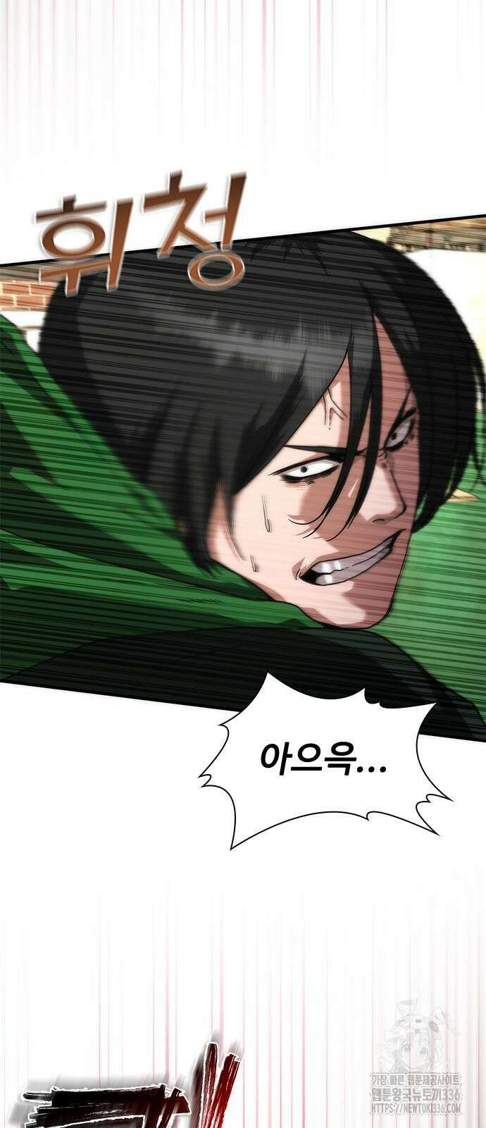 좀비묵시록 82-08 48화 16