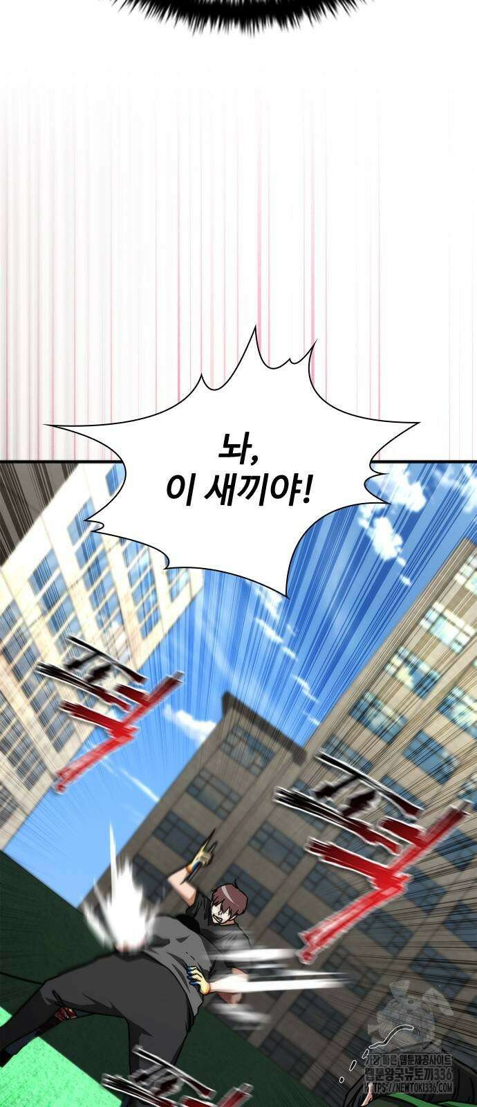 좀비묵시록 82-08 48화 29