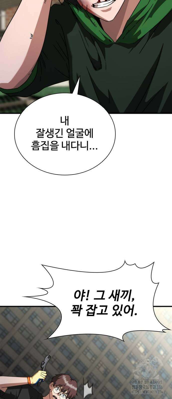 좀비묵시록 82-08 48화 31