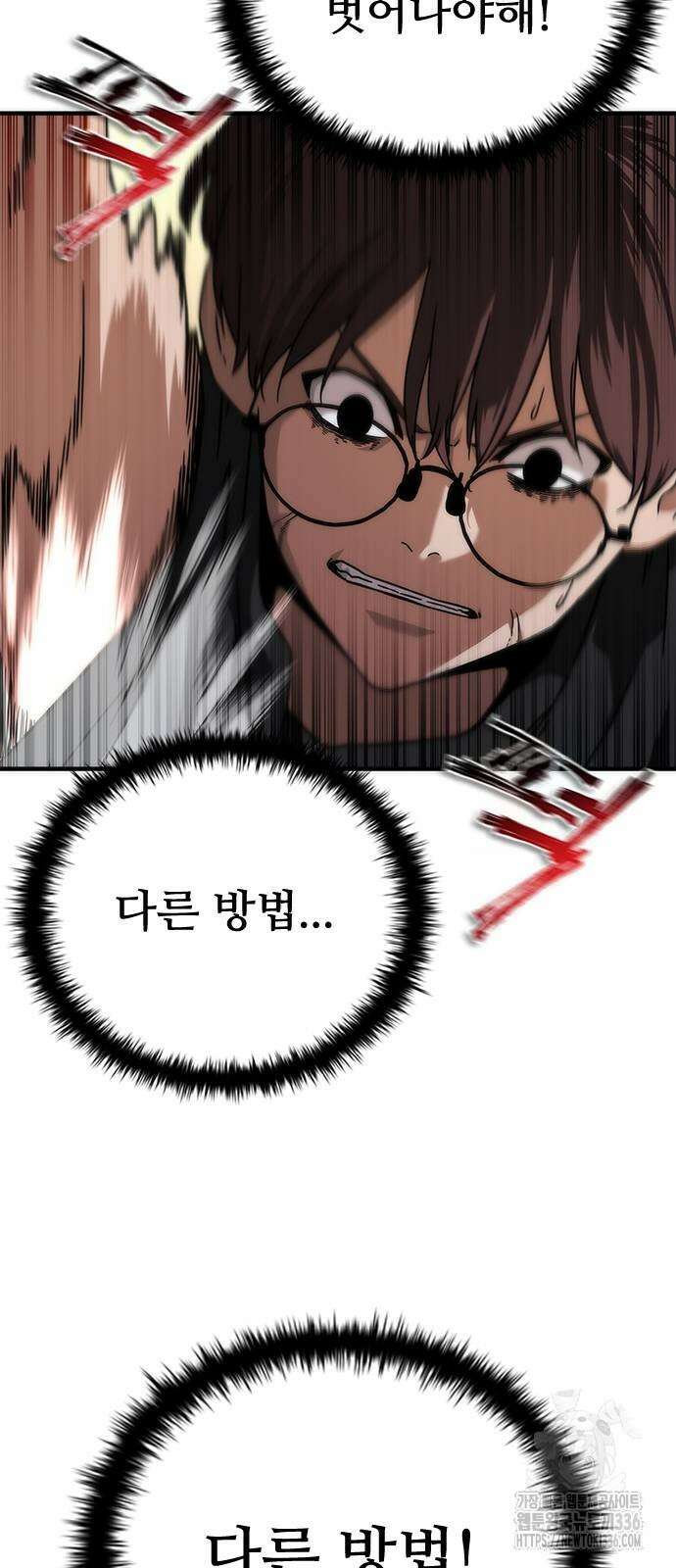 좀비묵시록 82-08 48화 33