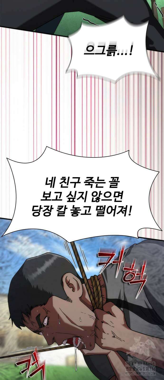 좀비묵시록 82-08 48화 38