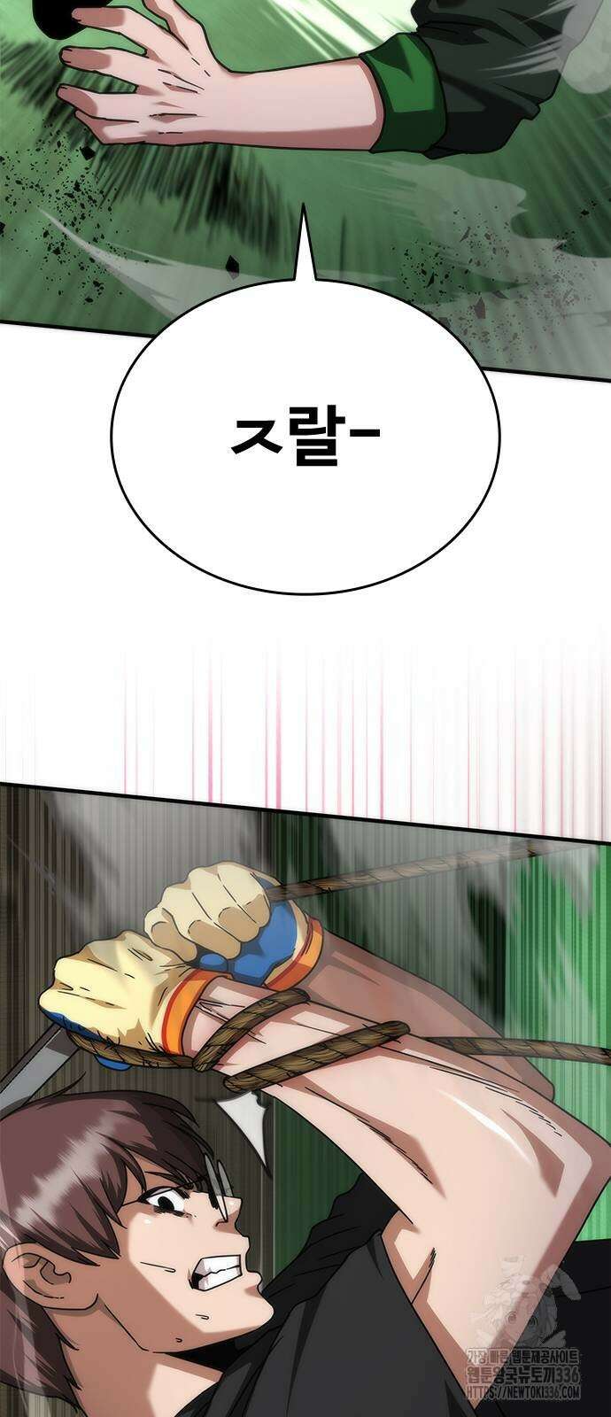좀비묵시록 82-08 48화 40