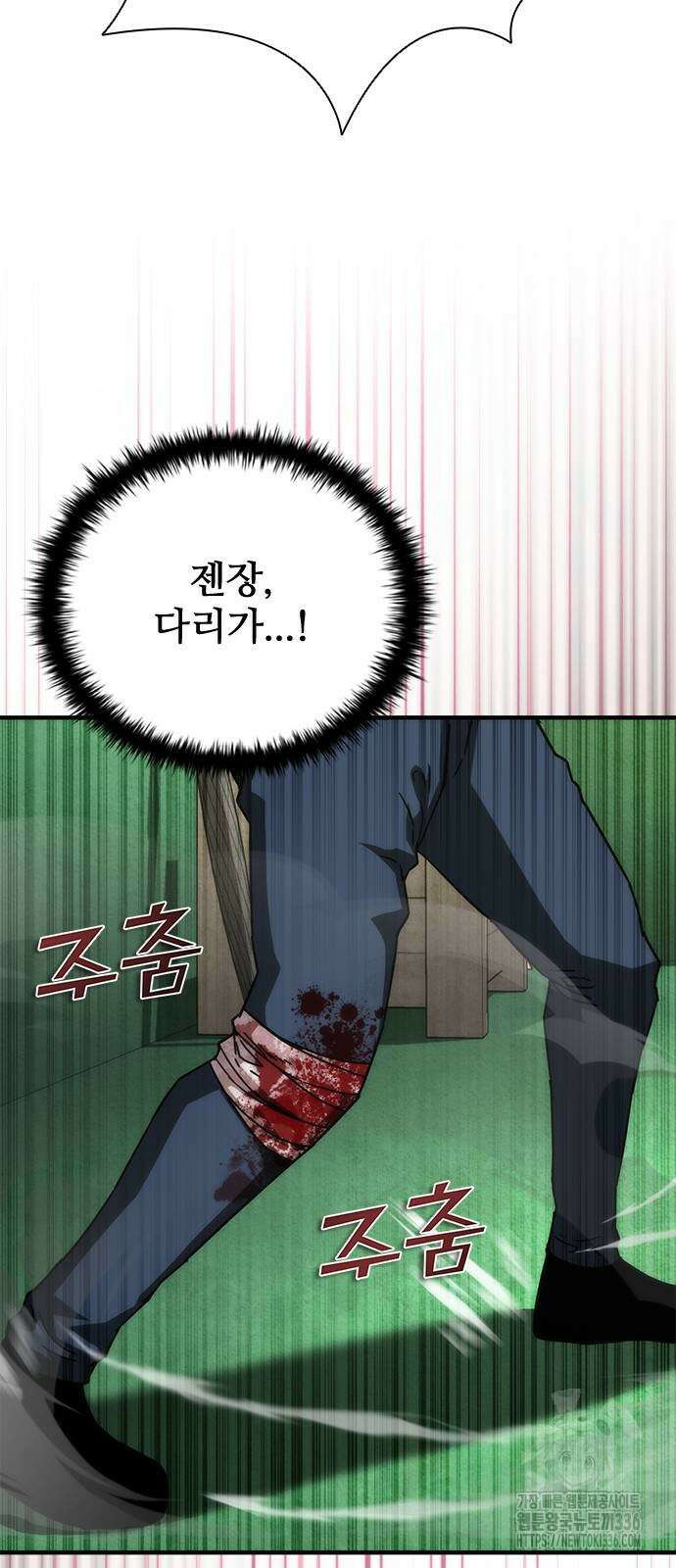좀비묵시록 82-08 48화 56