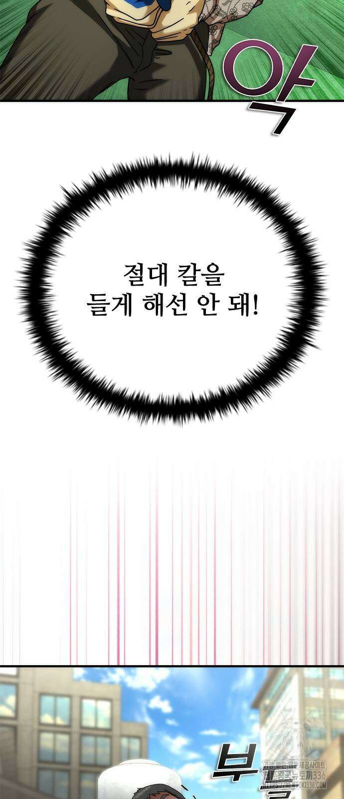 좀비묵시록 82-08 48화 61