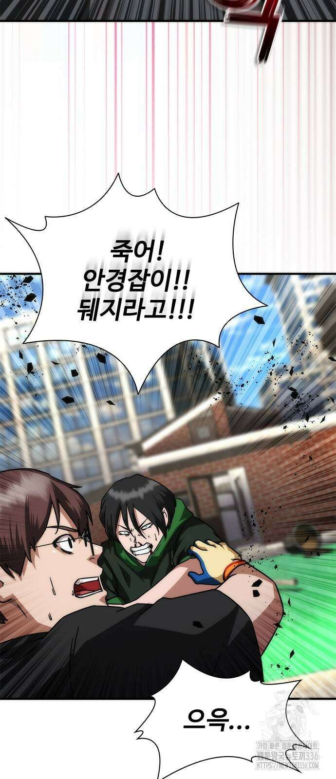 좀비묵시록 82-08 48화 68