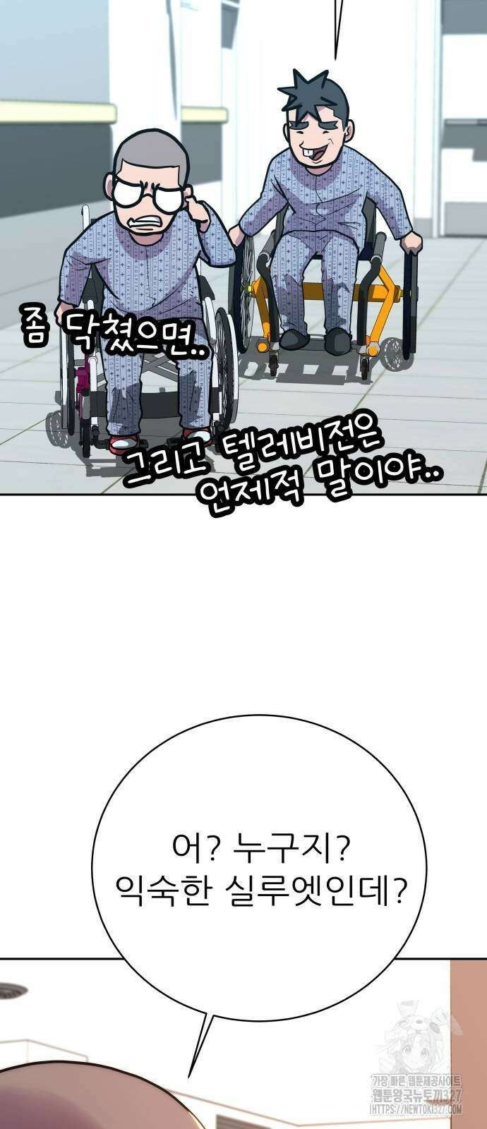 더 휠 26화 2